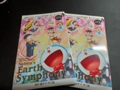 映画ドラえもん のび太の地球交響楽 まんがBOOK 2冊セットのサムネイル