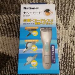 ナショナルバリカンのサムネイル