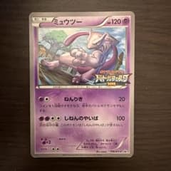 ミュウツー：バトルフェスタ2015 PROMO XYシリーズプロモのサムネイル