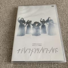 キテレツメンタルワールド 東京ゲゲゲイ歌劇団 DVD - メルカリ