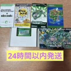 ポケットモンスター エメラルド 美品のサムネイル