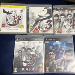 龍が如く0~5 ps3 フル セット(値下げ)のサムネイル