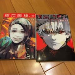 東京喰種re 6.7巻のサムネイル