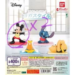 ミッキー ヨガスタイル カプセルトイのサムネイル