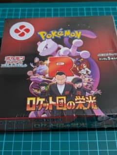 み*影様 ポケモンカードゲーム　ロケット団の栄光BOXシュリンク付きのサムネイル