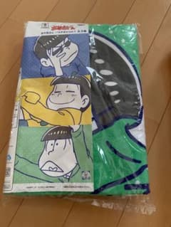 おそ松さん  チョロ松 タオル バスタオル 未開封のサムネイル