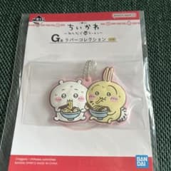 치이카와 이치 반 쿠지 ~ 모두 라면 고무 컬렉션
