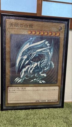 青眼の白龍 (遊戯王OCG) ブルーアイズホワイトドラゴン パズル完成品