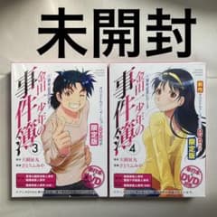 金田一少年の事件簿 : 20周年記念シリーズ 3巻・4巻　DVD付き　匿名配送 金田一少年の事件簿 : 20周年記念シリーズ 3巻・4巻 DVD付き 匿名配送
