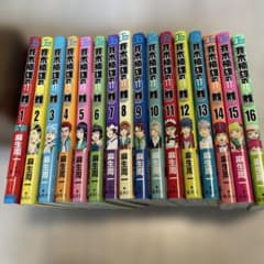 斉木楠雄のΨ難 全16巻セット - メルカリ