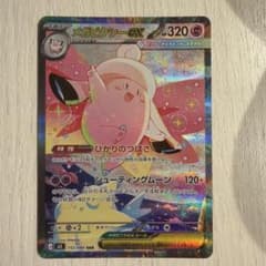メガピクシーex SAR MEGA 拡張パック ムニキスゼロ 112/080のサムネイル