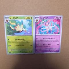 ポケモンカード リーフィア ニンフィア 2枚セット sv8aのサムネイル