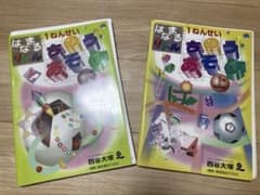 らら様 リクエスト 2点 まとめ商品のサムネイル