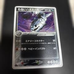 わるいハガネール 拡張パック ロケット団の逆襲 - メルカリ