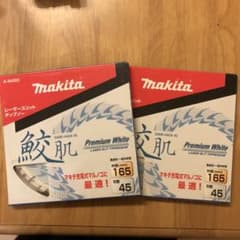 マキタ　鮫肌　チップソー　新品未使用　2枚セットのサムネイル