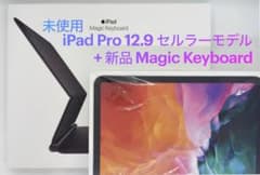 ★未使用★iPad Pro 12.9★セルラー★256GB★新品MagicKB★のサムネイル