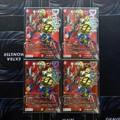 轟く邪道 レッドゾーン 4枚セット デュエルマスターズ　メルカリ便のサムネイル