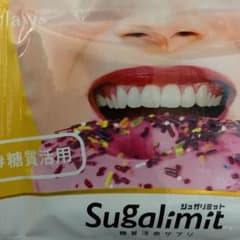 シュガリミット 150粒のサムネイル