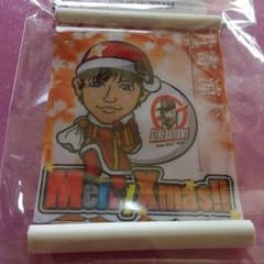 クリスマスタペストリー片寄涼太のサムネイル
