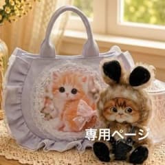 専用ページ コヤンイサムチョン ぬいぐるみ チャーム set ラベンダー フリル 専用ページ コヤンイサムチョン ぬいぐるみ チャーム set ラベンダー