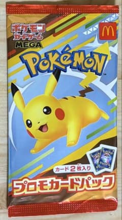 ポケモン プロモカードパック マクドナルドのサムネイル
