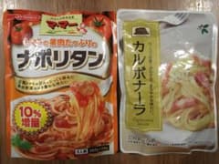 【新品】パスタソース　ナポリタン・カルボナーラのサムネイル
