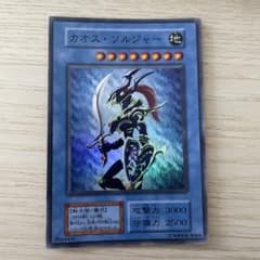遊戯王 カオス・ソルジャー レプリカ - メルカリ