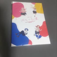 新品・未開封 アニメ ぼっち・ざ・ろっく! 展 限定図録 - メルカリ