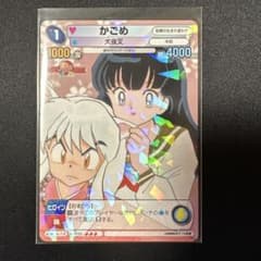 PSA10 サンデーVSマガジン　犬夜叉　かごめ　　青サイン 美品】サンデーVSマガジン 犬夜叉 『かごめ』 カード - メルカリ