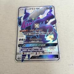 ダークライGX SSR SM8b GXウルトラシャイニー 230/150 - メルカリ