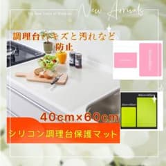 ★緑シリコン調理台保護マット サイズ30cm×40cm 調理台シート　すべり止めのサムネイル