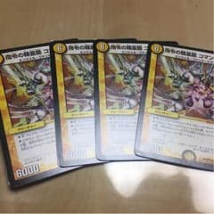 コマンデュオのサムネイル