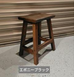 スクエア椅子 スツール(エボニーブラック） 花台 ハンドメイド 座面高