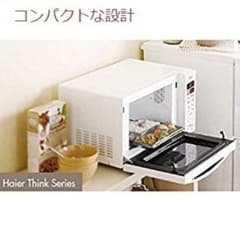 新品・未開封　電子レンジ　人気　ハイアールのサムネイル