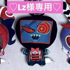 ♡Lz様専用ページ♡　ヴォックス ぬいぐるみのサムネイル