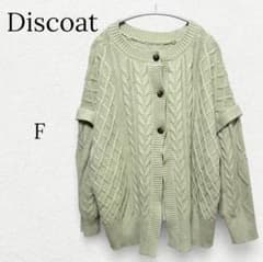 【Discoat】ディスコート ケーブルニットカーディガン ポンチョ グリーンＦ