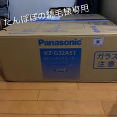 Panasonic IHコンロのサムネイル