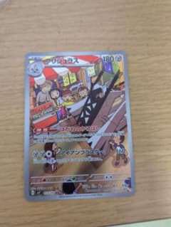 ブリジュラスAR スリーブ付きのサムネイル