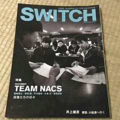 ワンコインセール　SWITCH　teamNACSのサムネイル