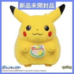 おかえり！ピカチュウ1/1 ぬいぐるみ ポケモン30周年