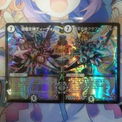 双魔左神ディーヴォ・双天右神クラフトヴェルグのサムネイル