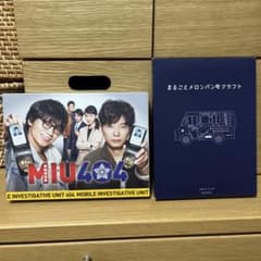 MIU404 DVD ボックスセット 初回限定 - メルカリ
