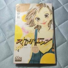 ストロボエッジ4巻！のサムネイル