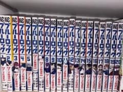 ブルーロック 1-20巻セットのサムネイル