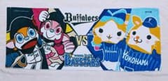 ビジター限定！ オリックス 横浜ベイスターズ 交流戦 フェイスタオルのサムネイル