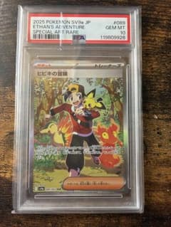 ヒビキの冒険 SAR psa10 - メルカリ