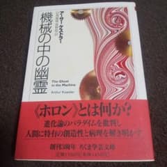 機械の中の幽霊 - メルカリ