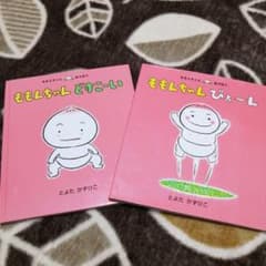 ももんちゃん ぴょ〜ん、ももんちゃん どすこいのサムネイル