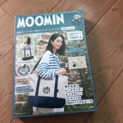 MOOMIN収納ポーチつき2WAYビッグバッグBOOK NAVY ver.のサムネイル