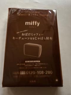リンネル9月号付録のサムネイル